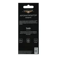 Ароматизатор подвесной в авто Cartage Hot Series, Ваниль, картонный