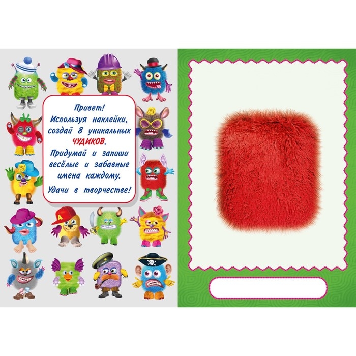 Сделай своего чудика &laquo;Жорж Кукин&raquo;