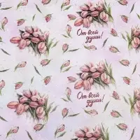 Бумага упаковочная, глянцевая &laquo;От всей души&raquo; 60&times;90 см