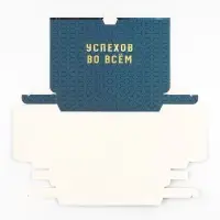 Коробка для шоколада с местом для денег &laquo;Успехов&raquo;, 20 х 2 х 12 см