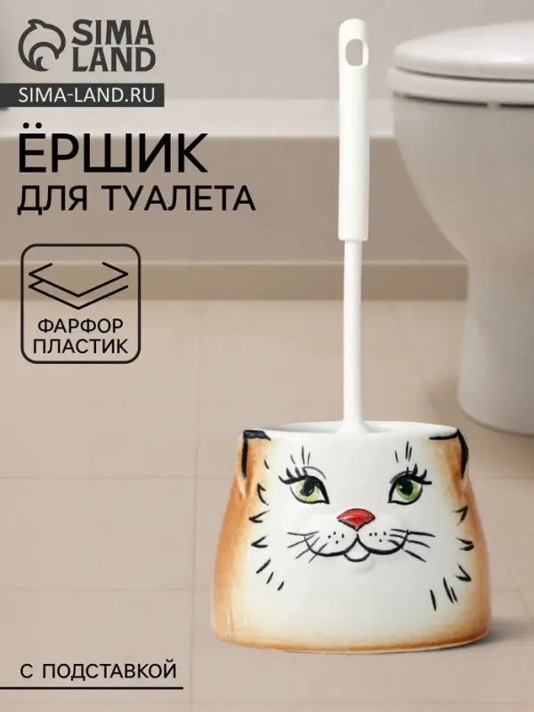Ёршик для унитаза с подставкой &laquo;Кошка&raquo;, фарфор, МИКС