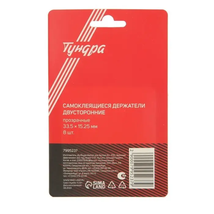 Двусторонние самоклеящиеся держатели ТУНДРА, 33.5&times;15.25 мм, прозрачные, 8 шт.