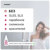 Экогель для душа WONDER LAB роза и пион, 550 мл