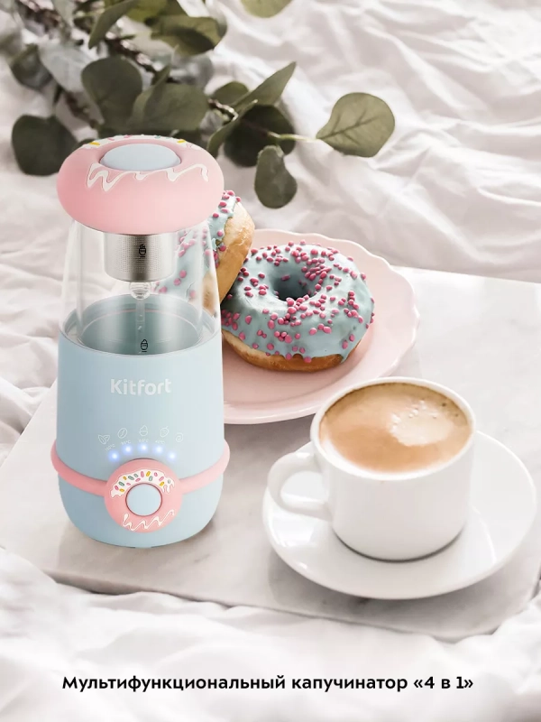 Капучинатор электрический КТ-7244 (4 в 1) - 300 Вт