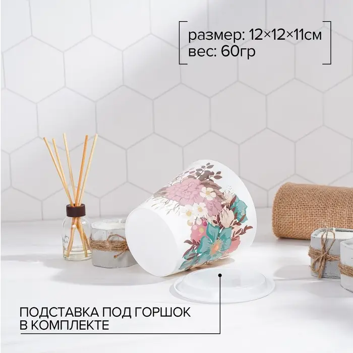 Горшок для цветов Доляна &laquo;Фрезия&raquo;, 800 мл, цвет белый