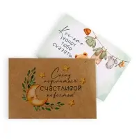 Открытка с конвертом для снимка УЗИ &laquo;Я беременна!&raquo;, 11&times;16 см