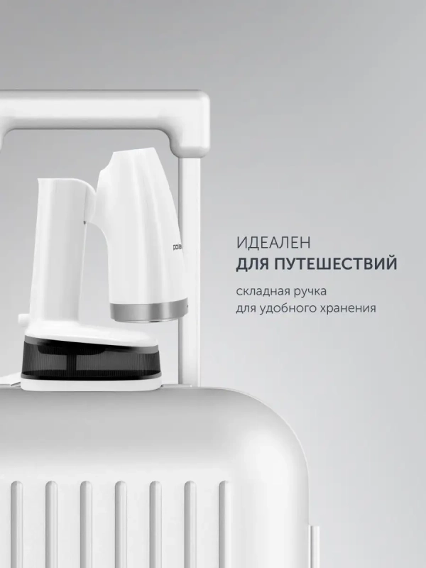 Отпариватель ручной для одежды PGS 1618C Travel