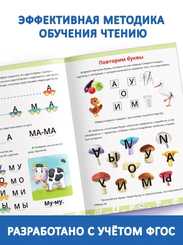 Книга в твёрдом переплёте "Логопедический букварь", 96 страниц