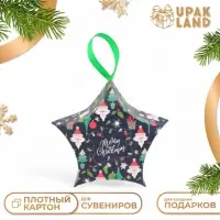 Подарочная коробка игрушка на ёлку складная &laquo;Звезда рождество&raquo; 7&times;5.5&times;2 см