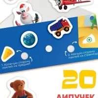 Картонная книга с липучками "Приключения Бубы и друзей", 12 стр., Буба
