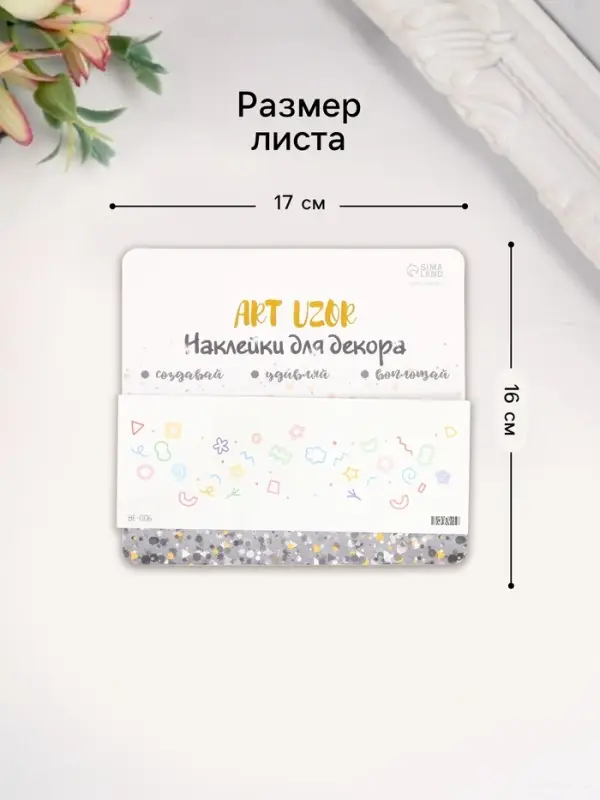 Переводная тату на тело цветная &laquo;Веснушки цветные узоры&raquo;, 15.8&times;6 см