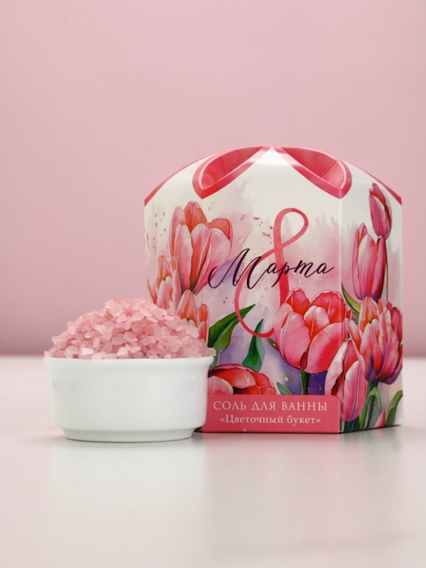 Соль для ванны "С 8 марта!", 300 г, аромат цветочного букета