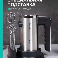 Электрический миксер ручной с насадками T-HM40S49