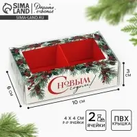 Коробка под 2 конфеты с ячейками &laquo;С Новым годом!&raquo;, 10 х 6 х 3 см