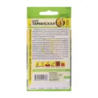 Семена Дыня "Таманская", 1 г