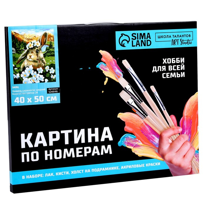 Картина по номерам на холсте с подрамником &laquo;Заяц&raquo;, 40 х 50 см