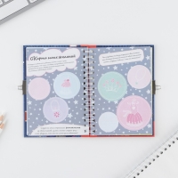 Анкета на замочке, в твердой обложке А6, 40 листов &laquo;Ярче звезд&raquo;