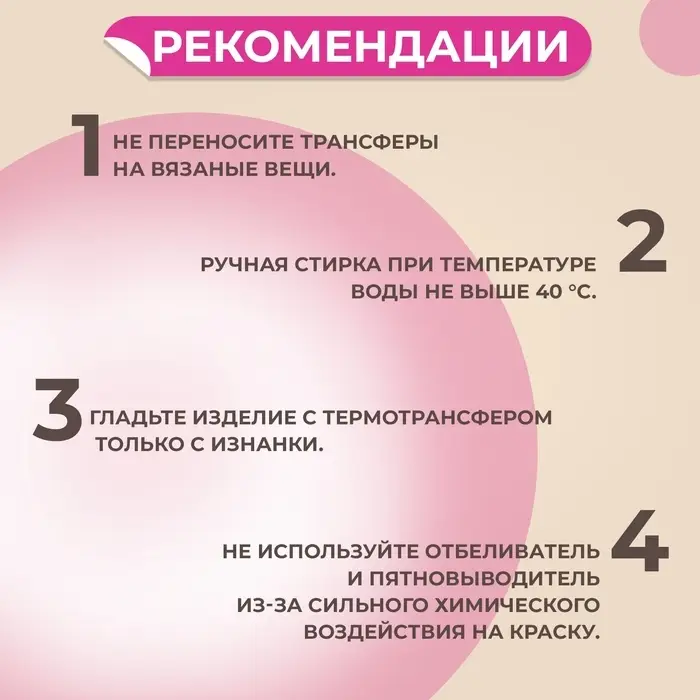 Термонаклейка с блёстками &laquo;Фея&raquo;, 14.2&times;18.5 см