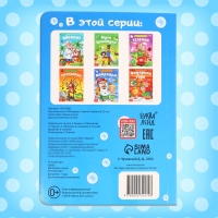 Книга детская картонная &laquo;Мойдодыр&raquo;, Корней Чуковский, 20 стр.