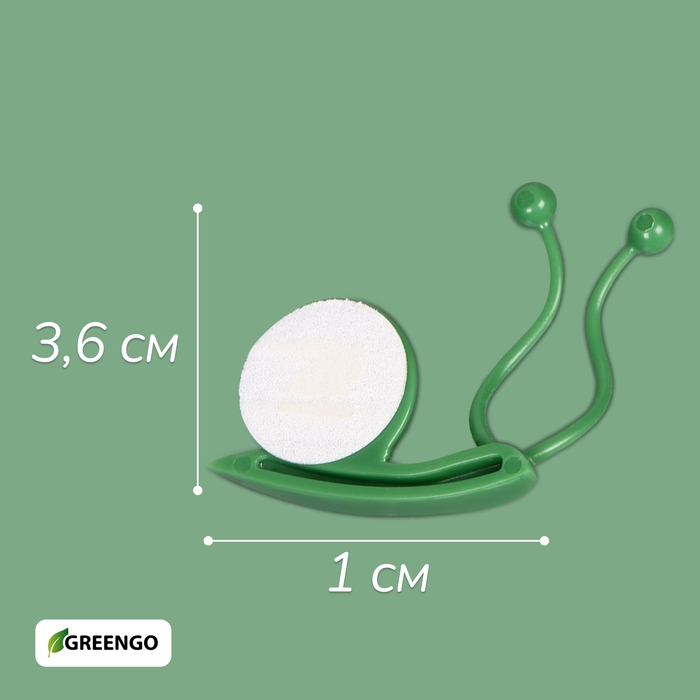 Крепления для вьющихся растений, настенные, самоклеящиеся, &laquo;Улитка&raquo;, d = 10 мм, набор 10 шт., Greengo