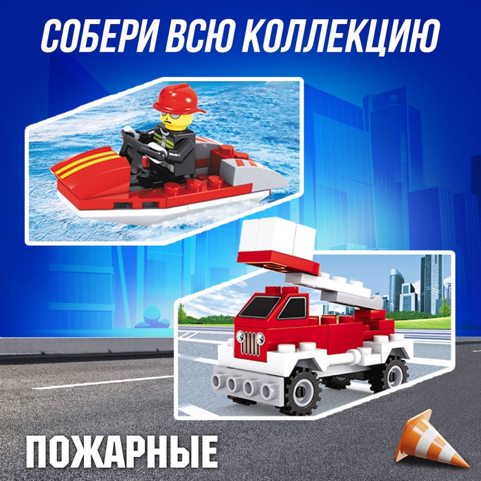 Конструктор &laquo;Пожарная машина&raquo;, 34 детали