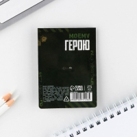 Значок с наклейками &laquo;Настоящему защитнику&raquo;, 6.5 х 9 см