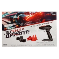 Машинка на пульте управления &laquo;Легенда Дрифта&raquo;, радиоуправление, полный привод, 40 км/ч, 2 комплекта колёс, 1:16, цвет красный