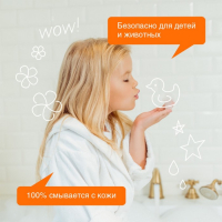 Жидкое мыло "Synergetic" Фруктовый микс, 5 л