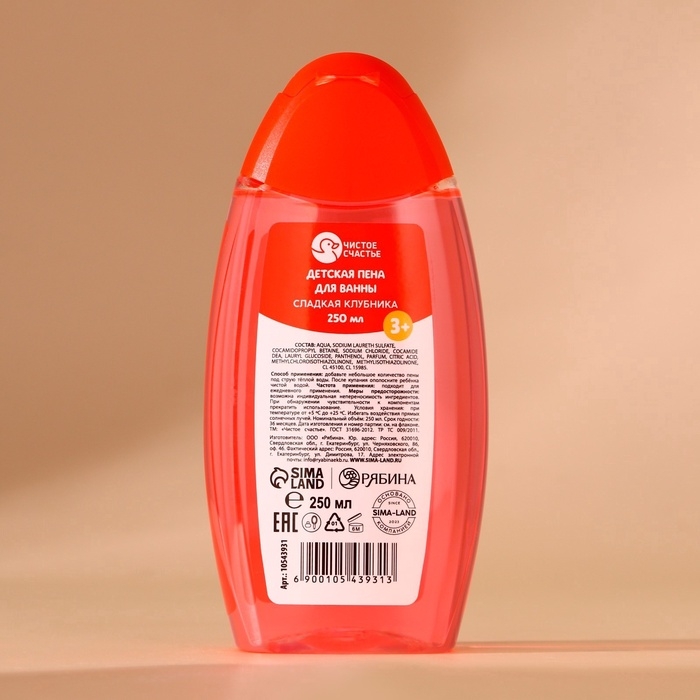 Подарочный набор детский ЧИСТОЕ СЧАСТЬЕ &laquo;Волшебной девочке&raquo;: пена для ванны 250 мл и мочалка для тела, Новый Год