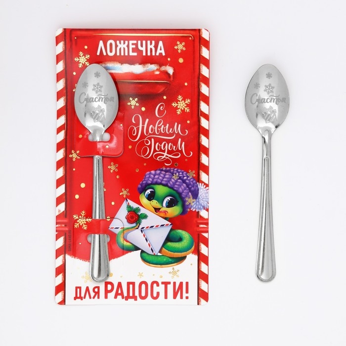 Ложка сувенирная на открытке &laquo;Новогодняя коллекция: Для радости&raquo;, 3 х 14 см