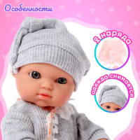 Пупс &laquo;Мой Малыш&raquo; в костюмчике, с аксессуарами