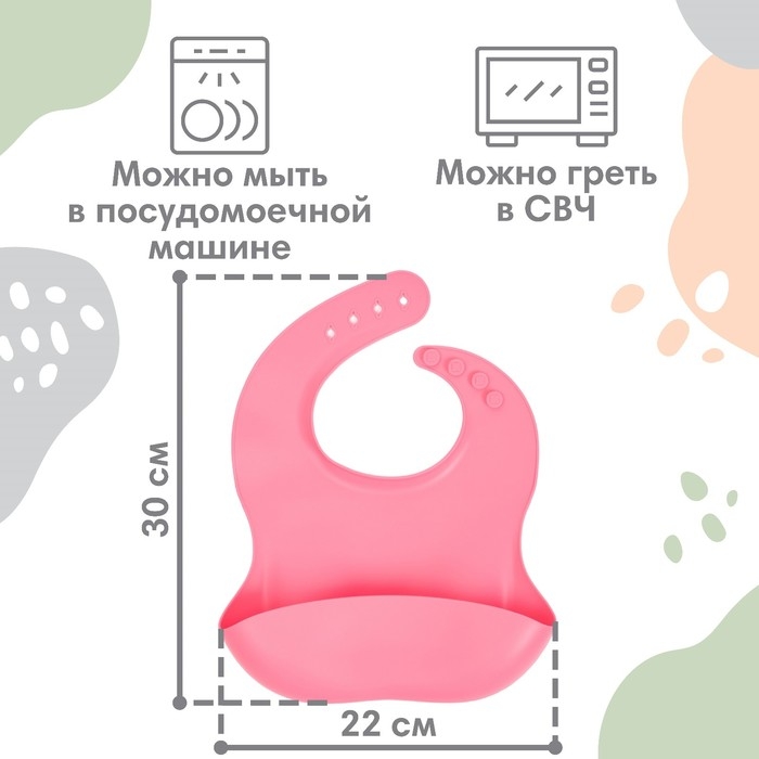 Нагрудник для кормления детский, силиконовый, Mum&baby, 23х4х29, розовый