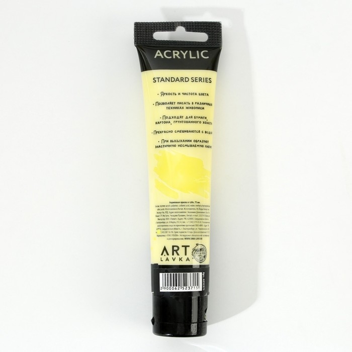 Акриловая краска, цвет лимонный, №215 в тубе 75 мл, ARTLAVKA