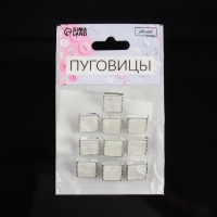 Набор пластиковых пуговиц на ножке, 13 &times; 13 мм, 10 шт, цвет серебряный