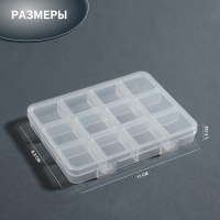 Органайзер для декора, 12 секций, размер 11 &times; 8,5 &times; 1,5 см, цвет прозрачный