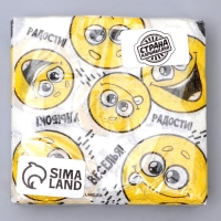Салфетки бумажные однослойные &laquo;Смайлы. Пожелания&raquo;, 24 &times; 24 см, в наборе 20 шт.