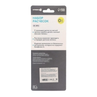 Расчёска детская + массажная щётка для волос &laquo;Любимый ребёнок&raquo;, от 0 мес.