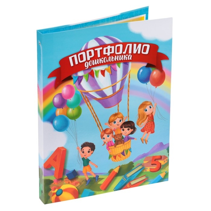 Папка школьная на кольцах &laquo;Портфолио дошкольника&raquo;, 6 листов-разделителей, 24,5 х 32 см.