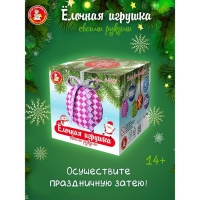 Набор для творчества &laquo;Ёлочная игрушка своими руками: Медальон&raquo; розовый, EVA