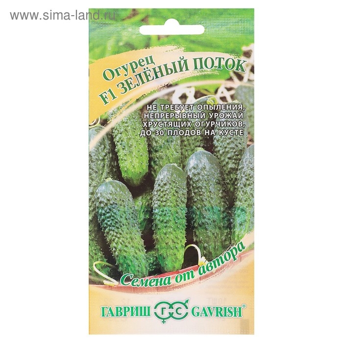 Семена огурца "Зеленый поток", F1, 10 шт.