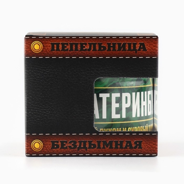 Пепельница бездымная &laquo;Екатеринбург&raquo;, 9 х 12 см.