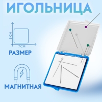 Игольница магнитная, с иглами, 7 &times; 8 см, цвет МИКС
