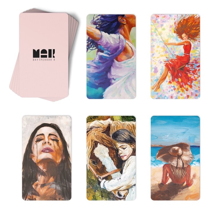 Метафорические ассоциативные карты «Внутренняя Я», 50 карт (7х12 см), 16+ Метафорические ассоциативные карты «Внутренняя Я», 50 карт (7х12 см), 16+