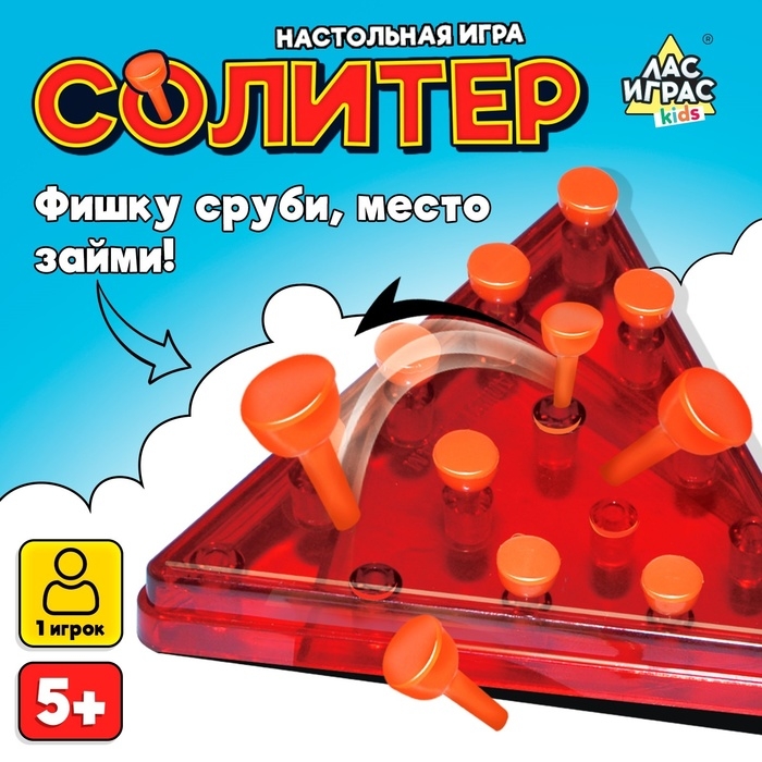 Настольная игра &laquo;Солитер&raquo;, 1 игрок, 5+