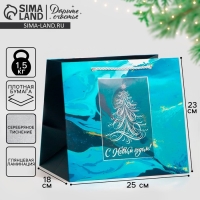 Пакет подарочный новогодний ламинированный &laquo;Мрамор&raquo;, 25 х 23 х 18 см, Новый год