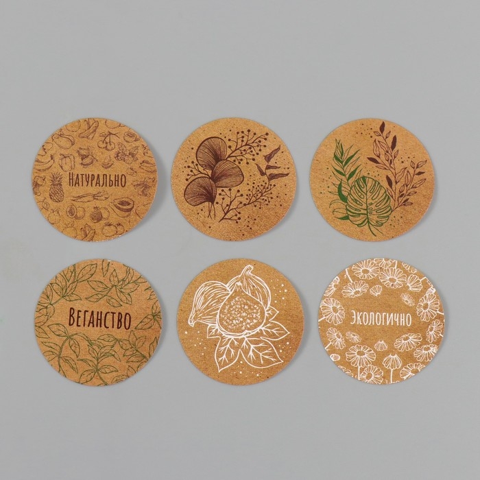 Наклейка бумага "Экология. Крафт" d=2,5 см 252 шт в рулоне