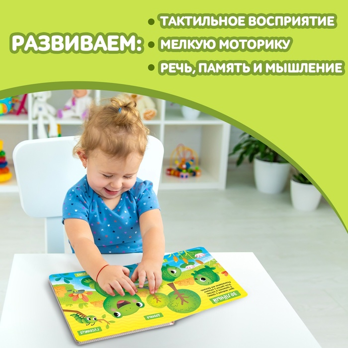 Тактильная книжка &laquo;Первые цвета&raquo;