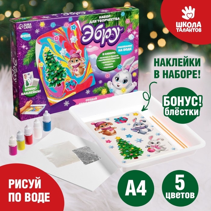 Набор для рисования эбру на новый год &laquo;Волшебный Новый год! Зайка&raquo;, новогодний набор для творчества