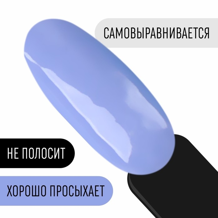 Гель лак для ногтей, &laquo;CLASSIC COLORS&raquo;, 3-х фазный, 8мл, LED/UV, цвет васильковый (96)