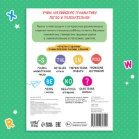 Активити-книга &laquo;Учим английскую грамматику&raquo;, 40 стр.